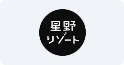 星野リゾート